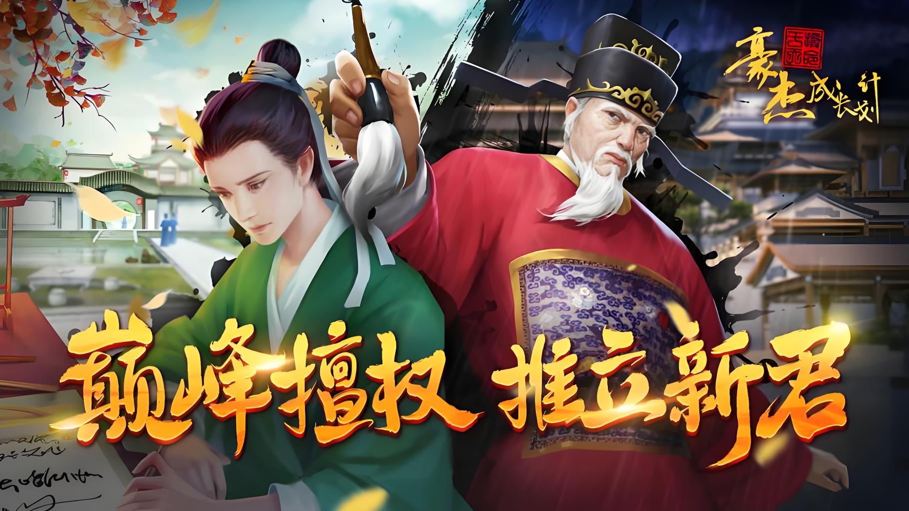 豪杰成长计划金龙咬月的正确运用方式 豪杰成长计划金蛇郎君